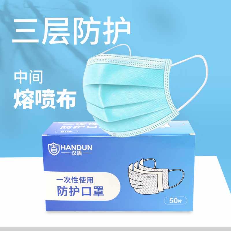 漢盾勞保用品 HD1095三層藍(lán)色一次性口罩