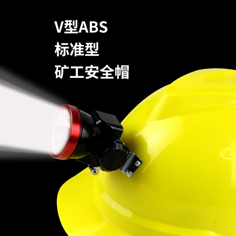 漢盾勞保批發 HT13 V型ABS標準型礦工安全帽