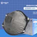漢盾勞保批發 HD8041P 活性炭防顆粒物防異味KP95口罩