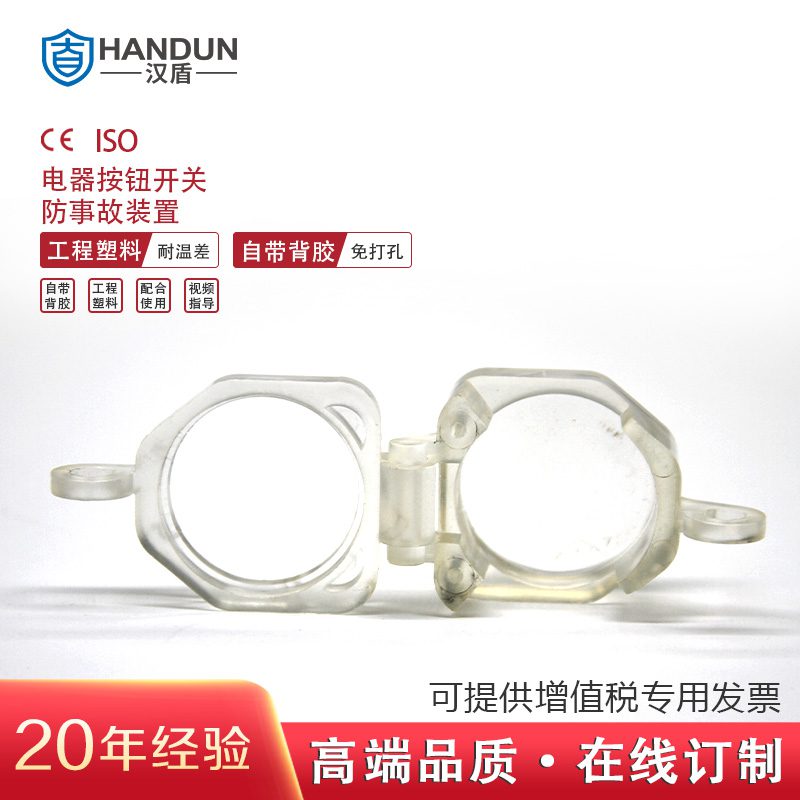 漢盾勞保批發 SL8141 電器按鈕開關鎖具