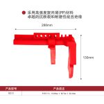漢盾 HD-SL8211 球閥鎖具 （1個/盒 60個/箱）