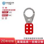 漢盾勞保用品 HD-SL8312 六聯搭扣式鎖具