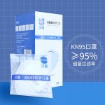 漢盾防護口罩 HD9522 KN95折疊式口罩（頭帶式，不帶閥，獨立裝）